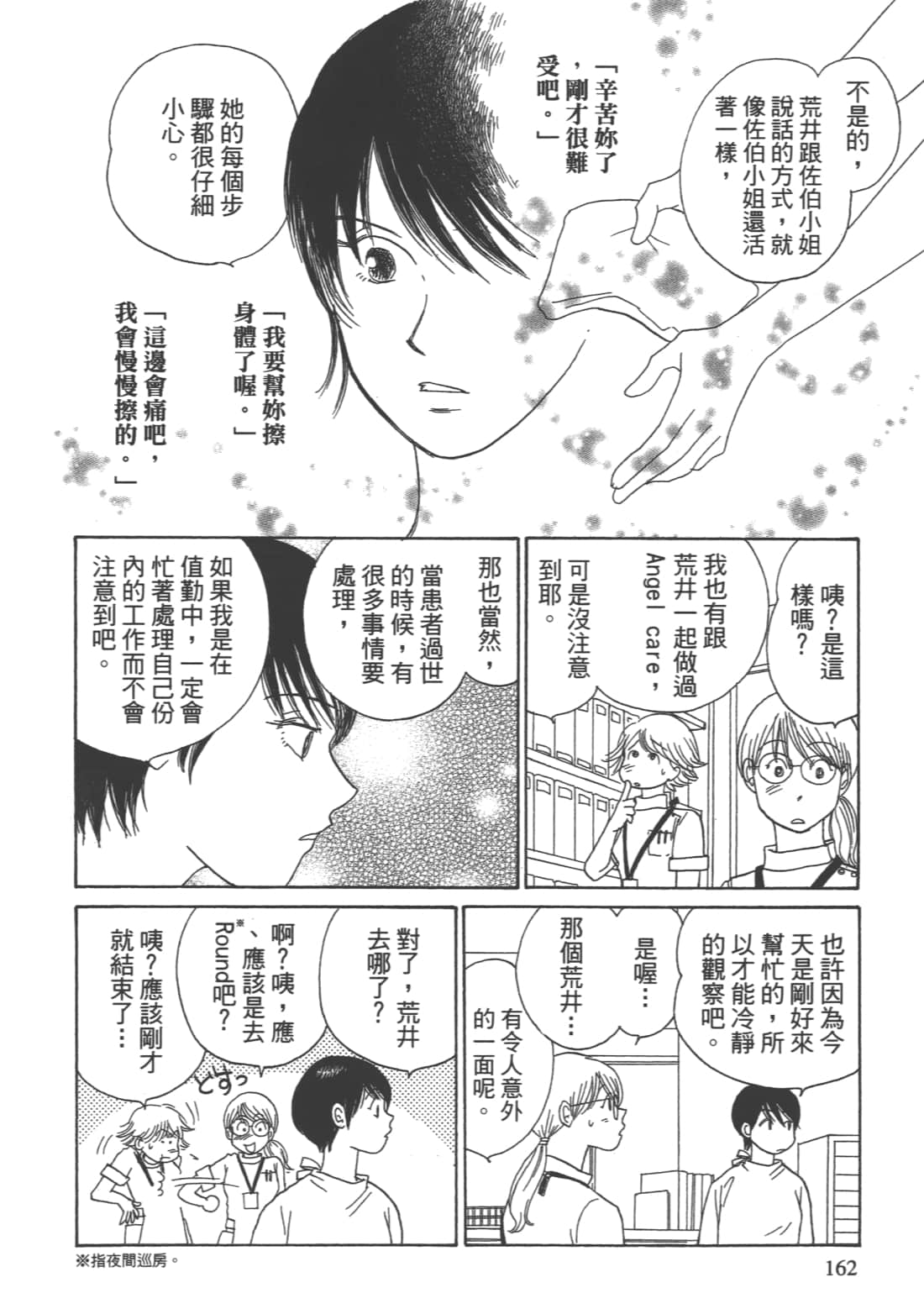 Page 164