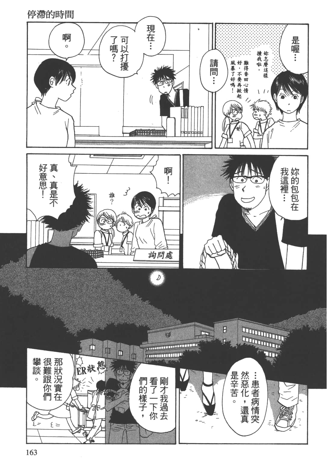 Page 165