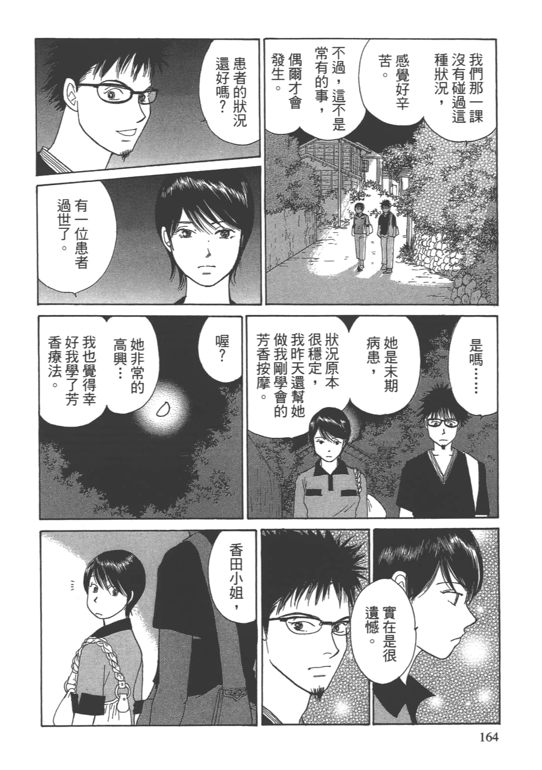 Page 166