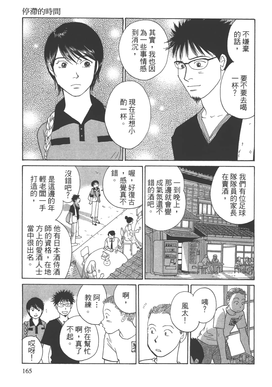 Page 167