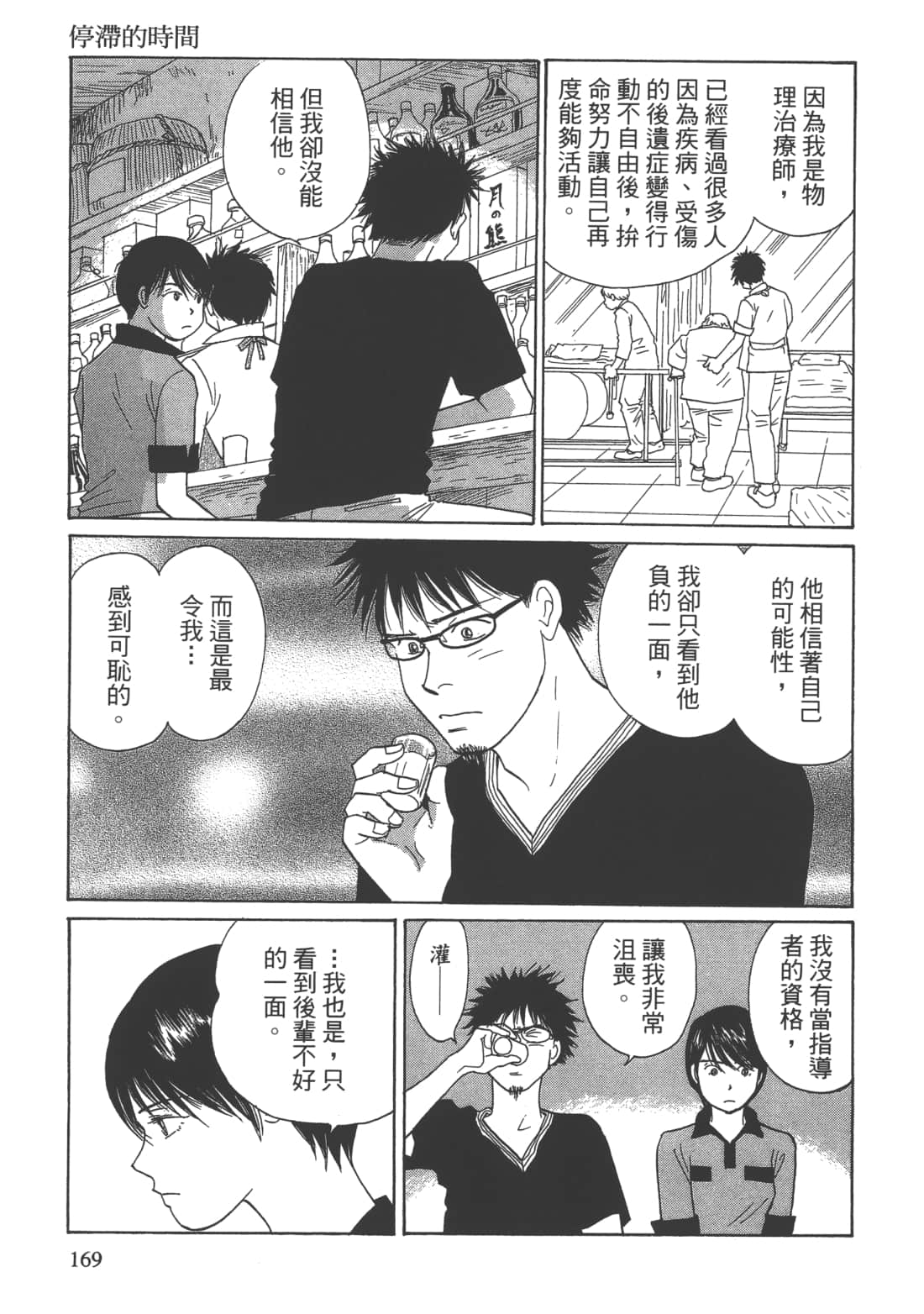 Page 171