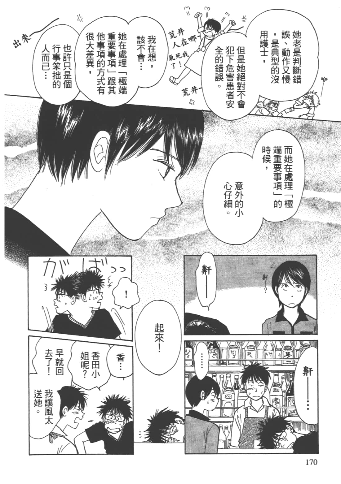 Page 172