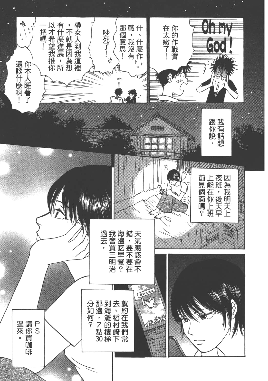 Page 173
