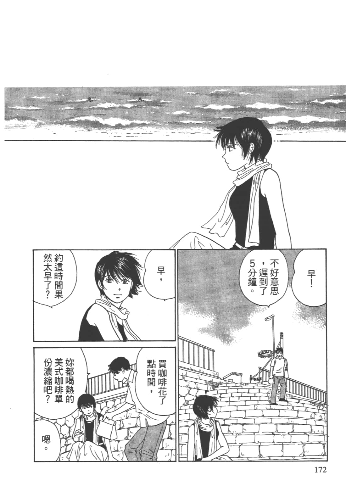 Page 174
