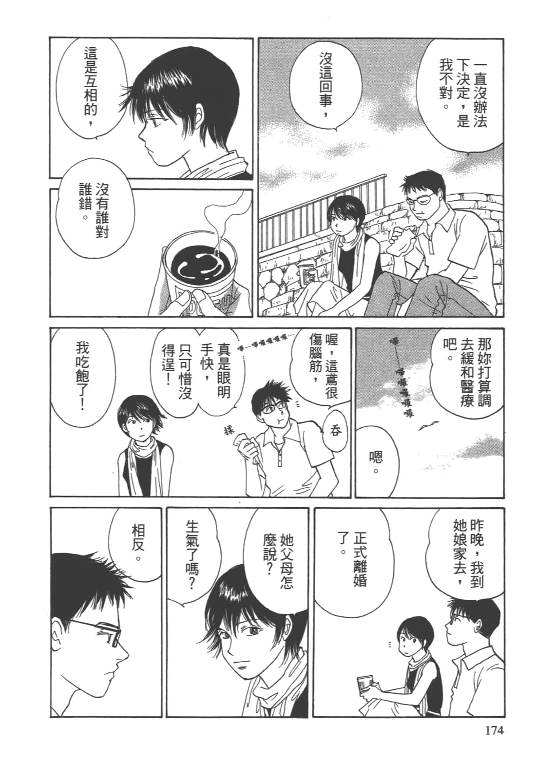 Page 176