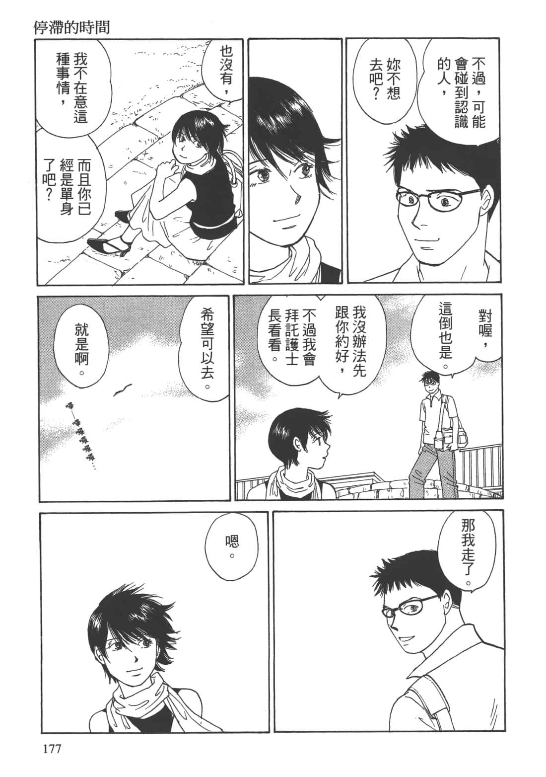 Page 179