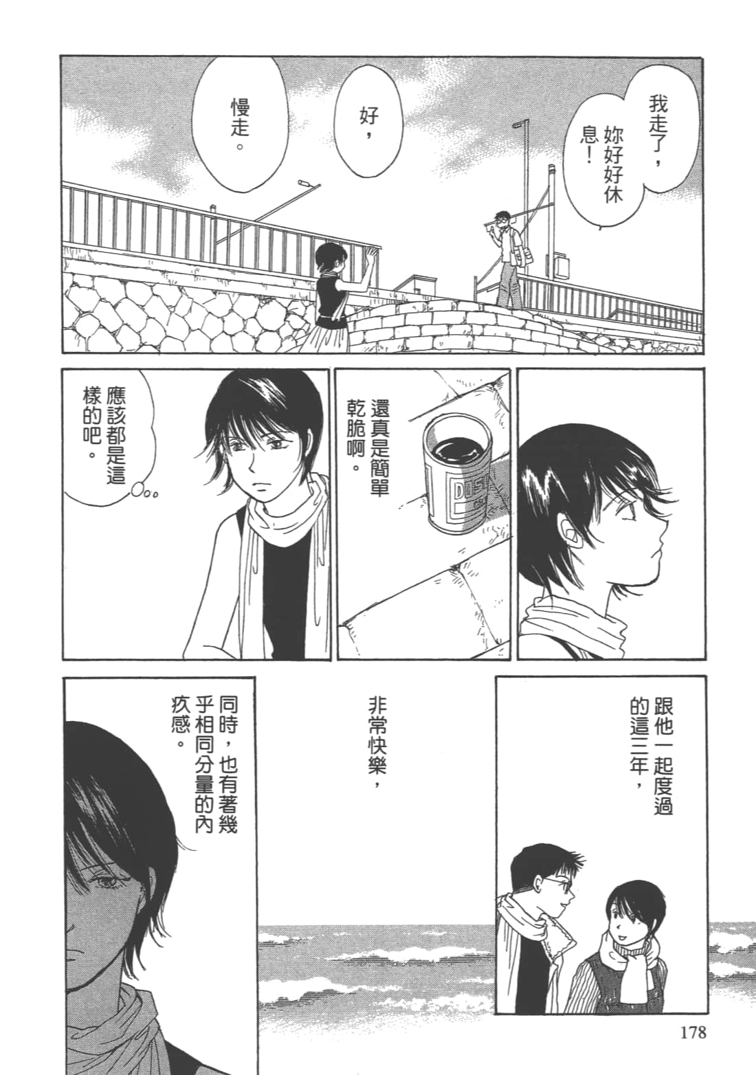 Page 180