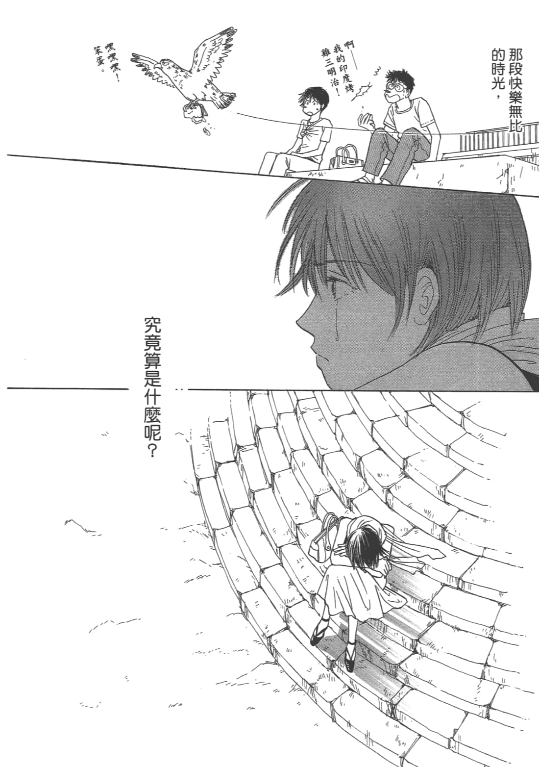 Page 182