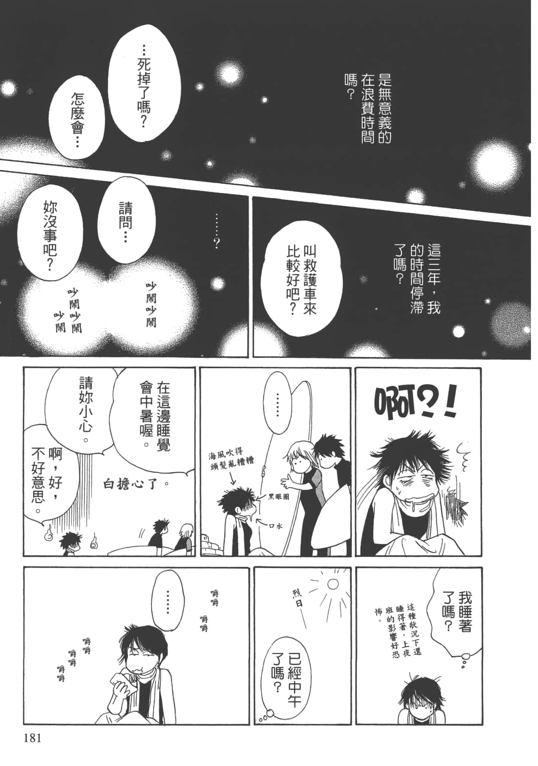 Page 183