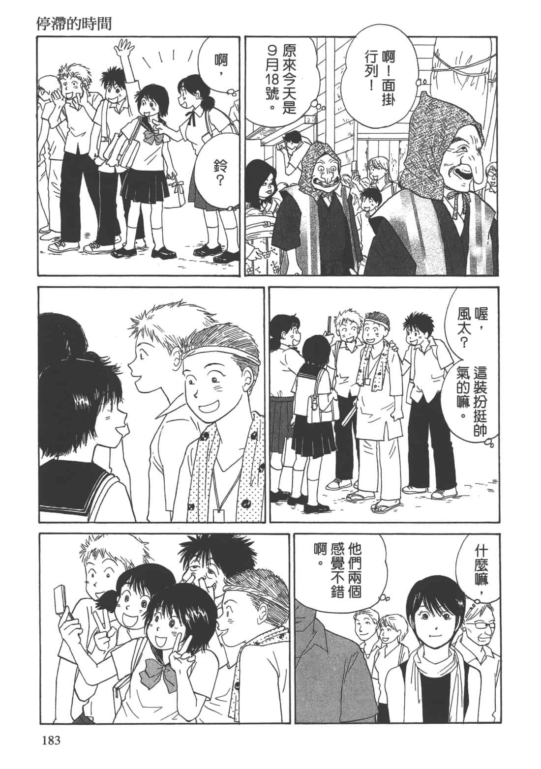 Page 185