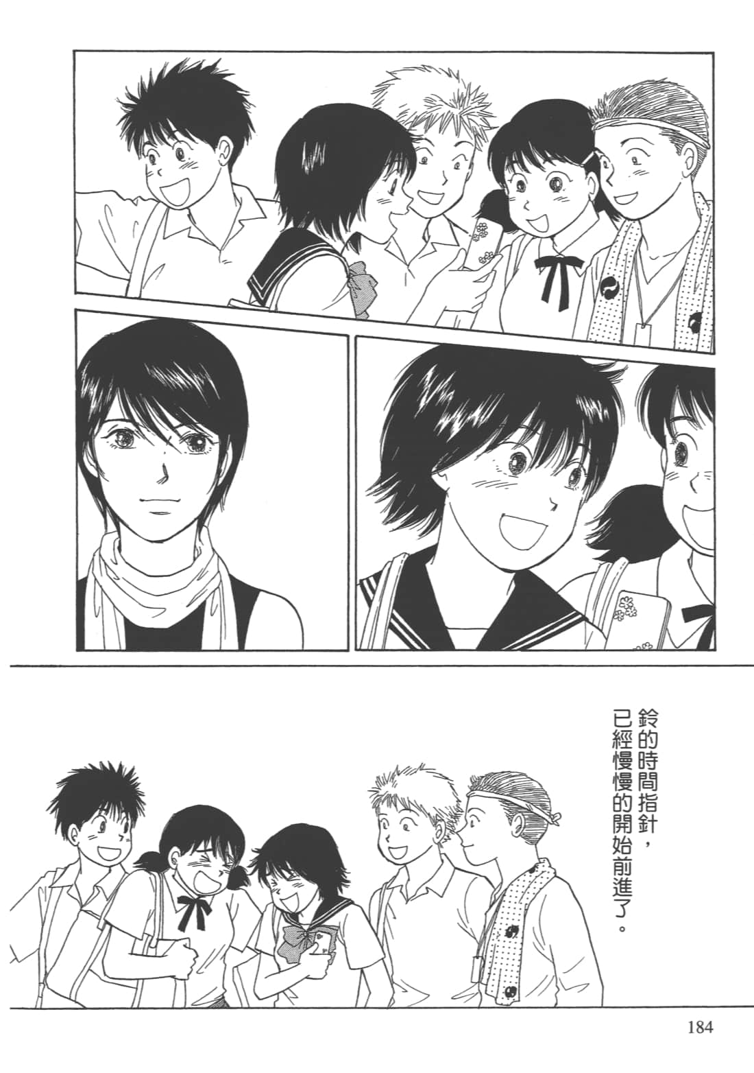 Page 186