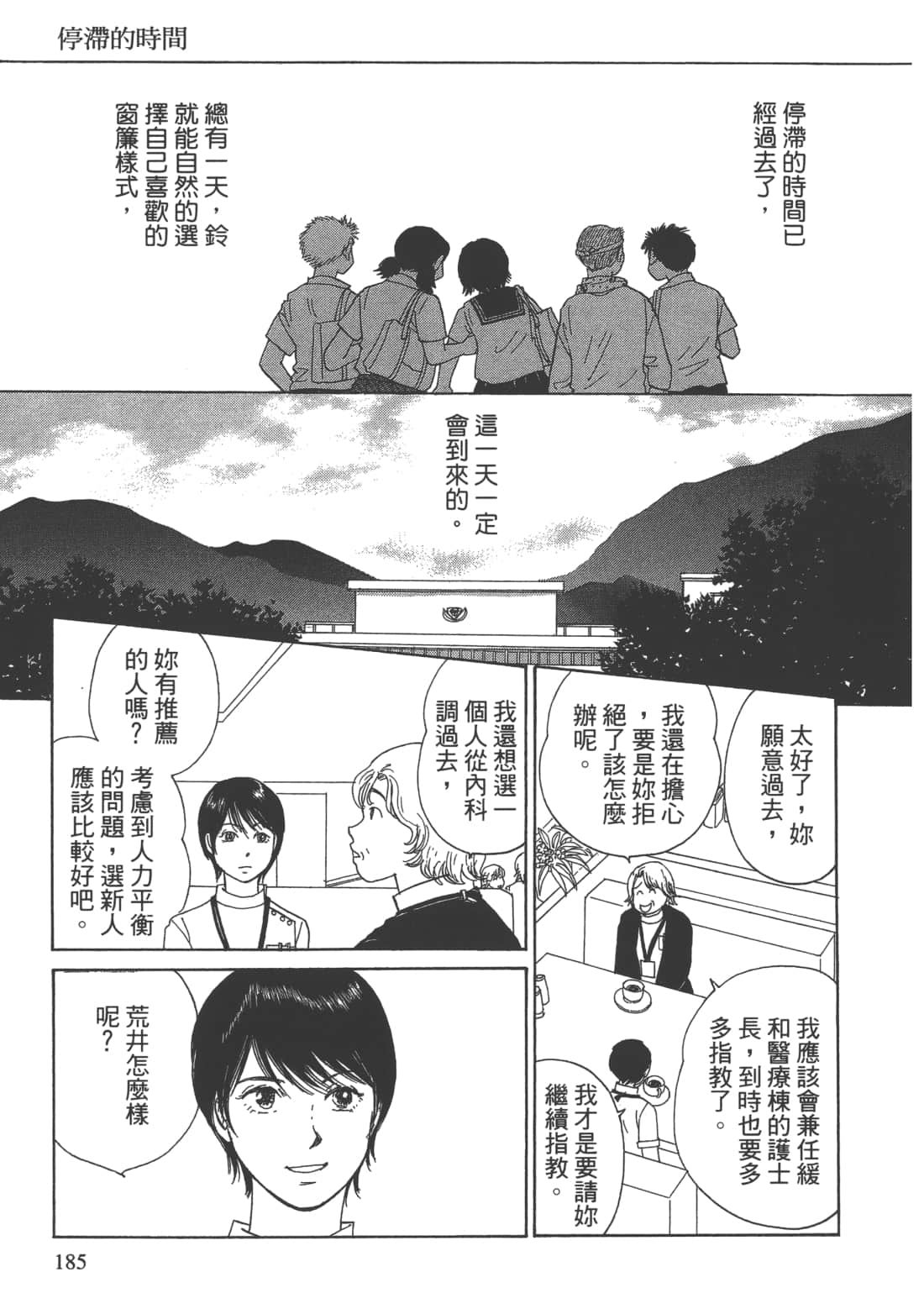 Page 187