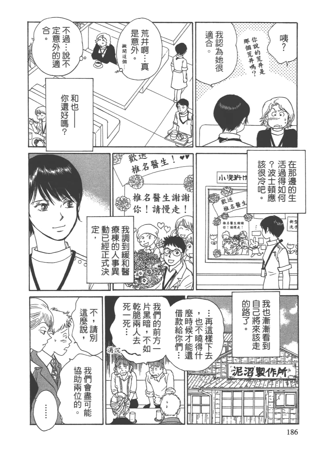Page 188