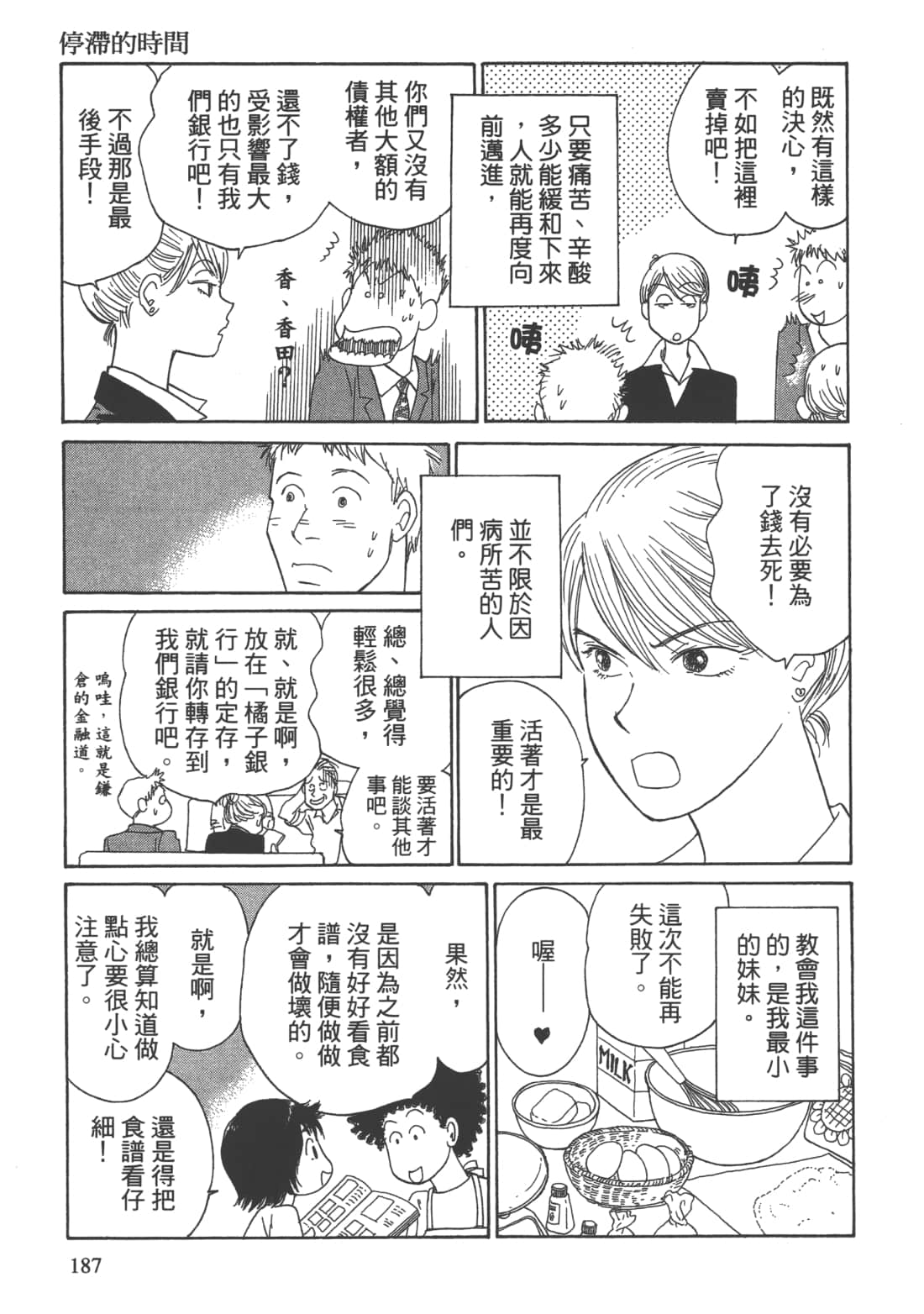 Page 189