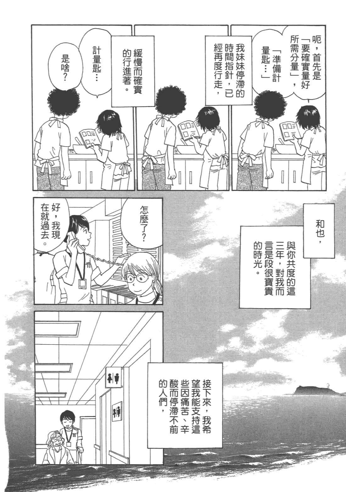 Page 190