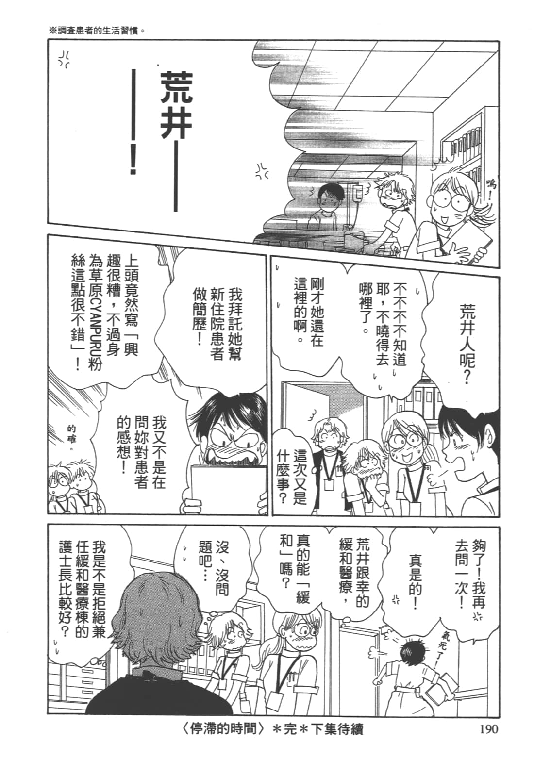 Page 192