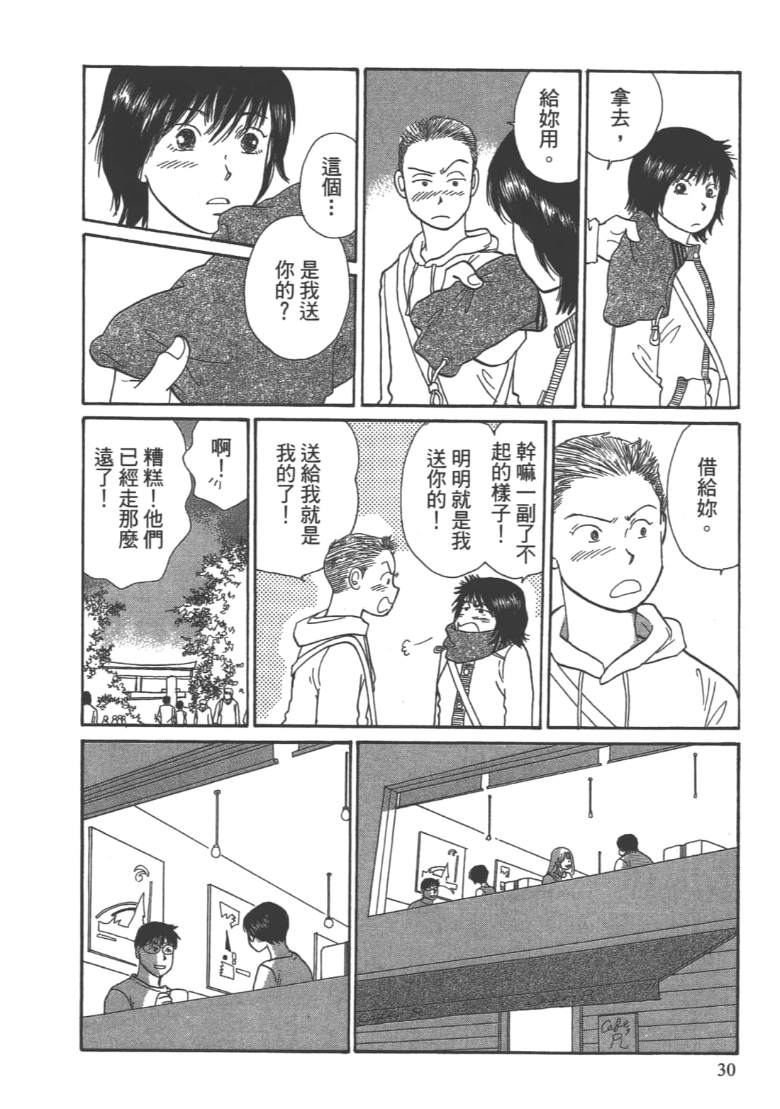Page 32