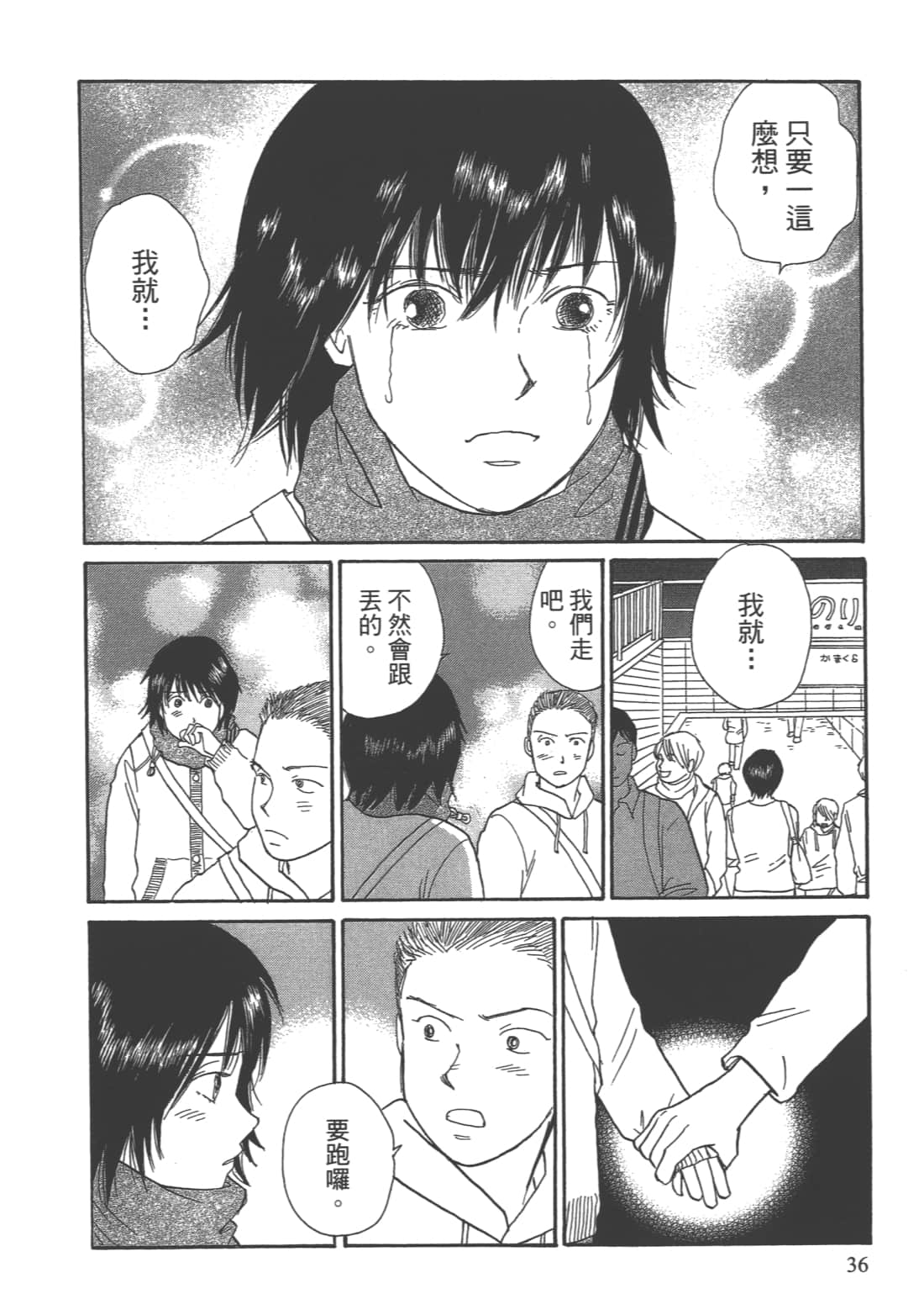 Page 38