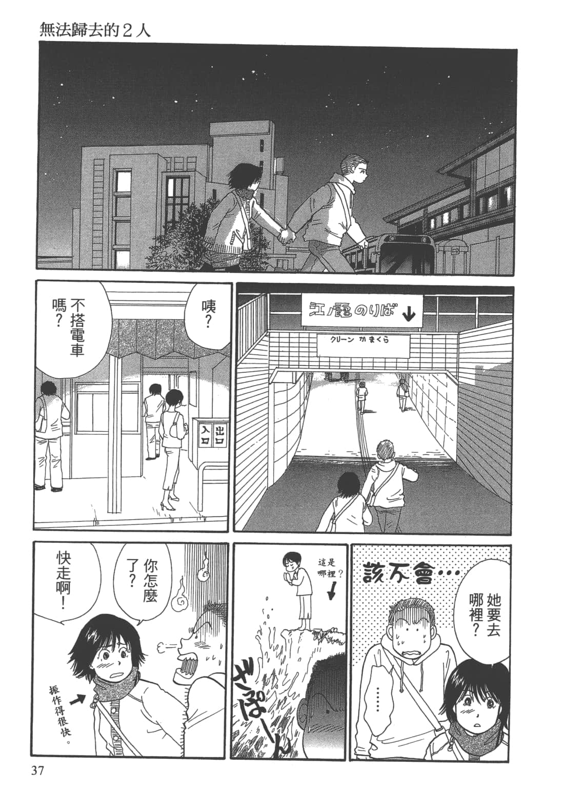 Page 39