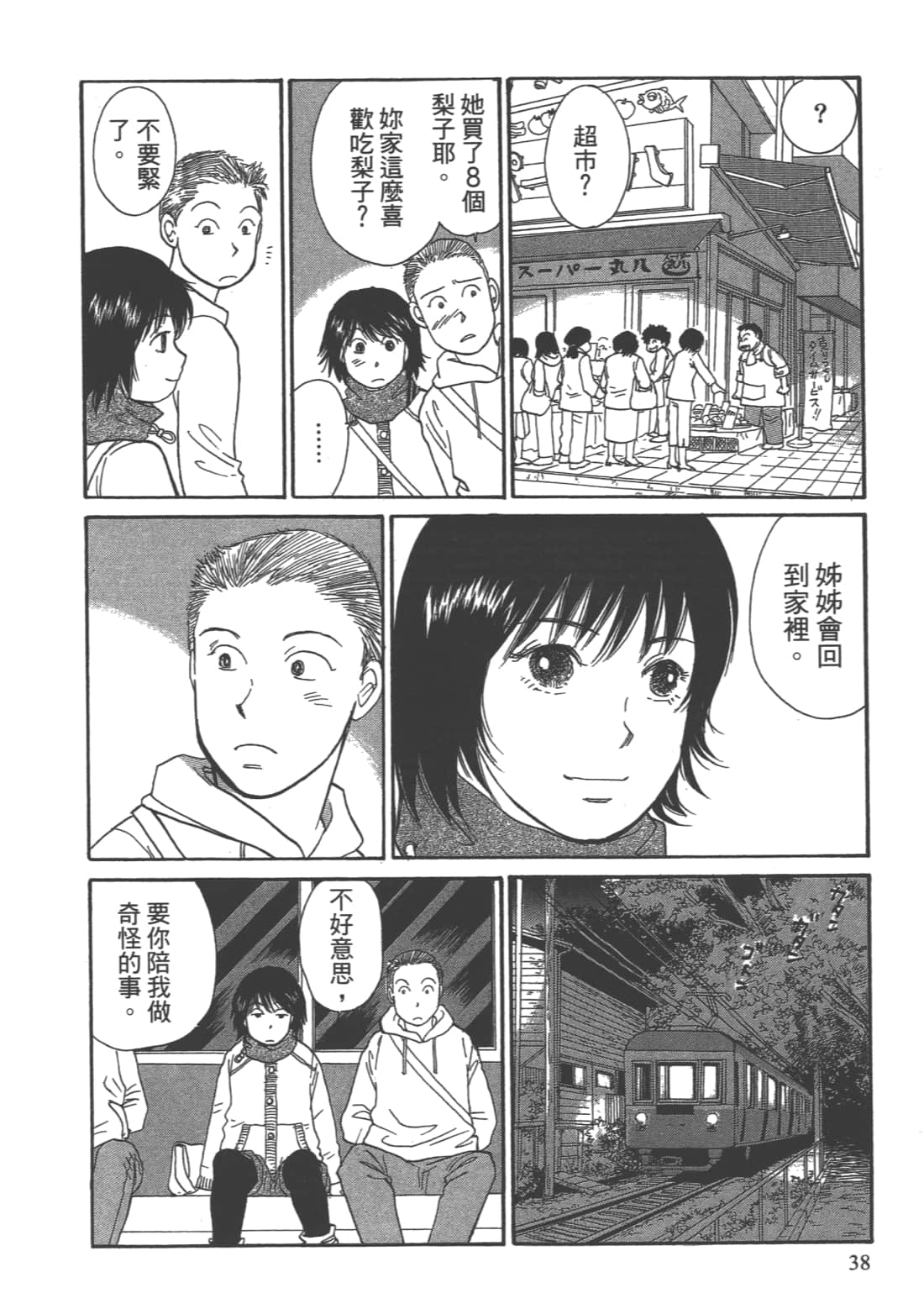 Page 40