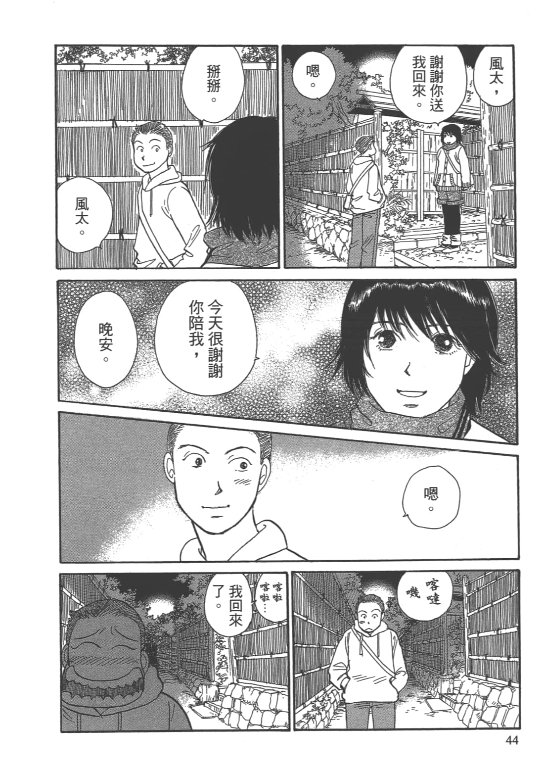 Page 46
