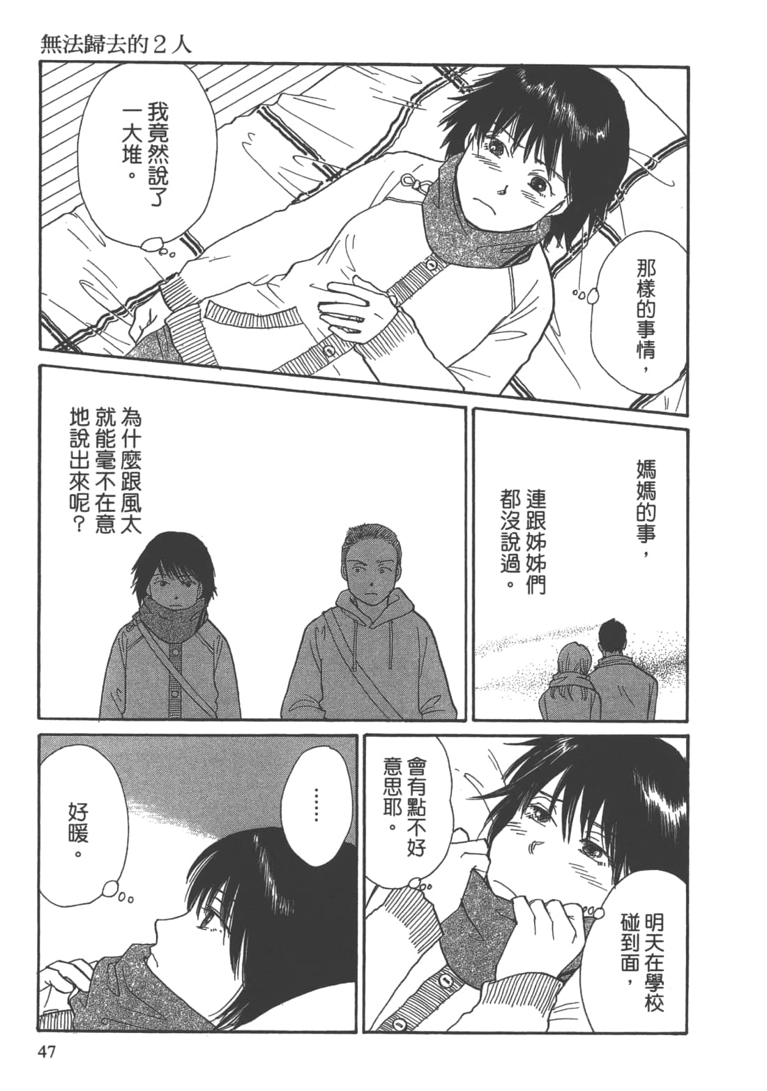 Page 49