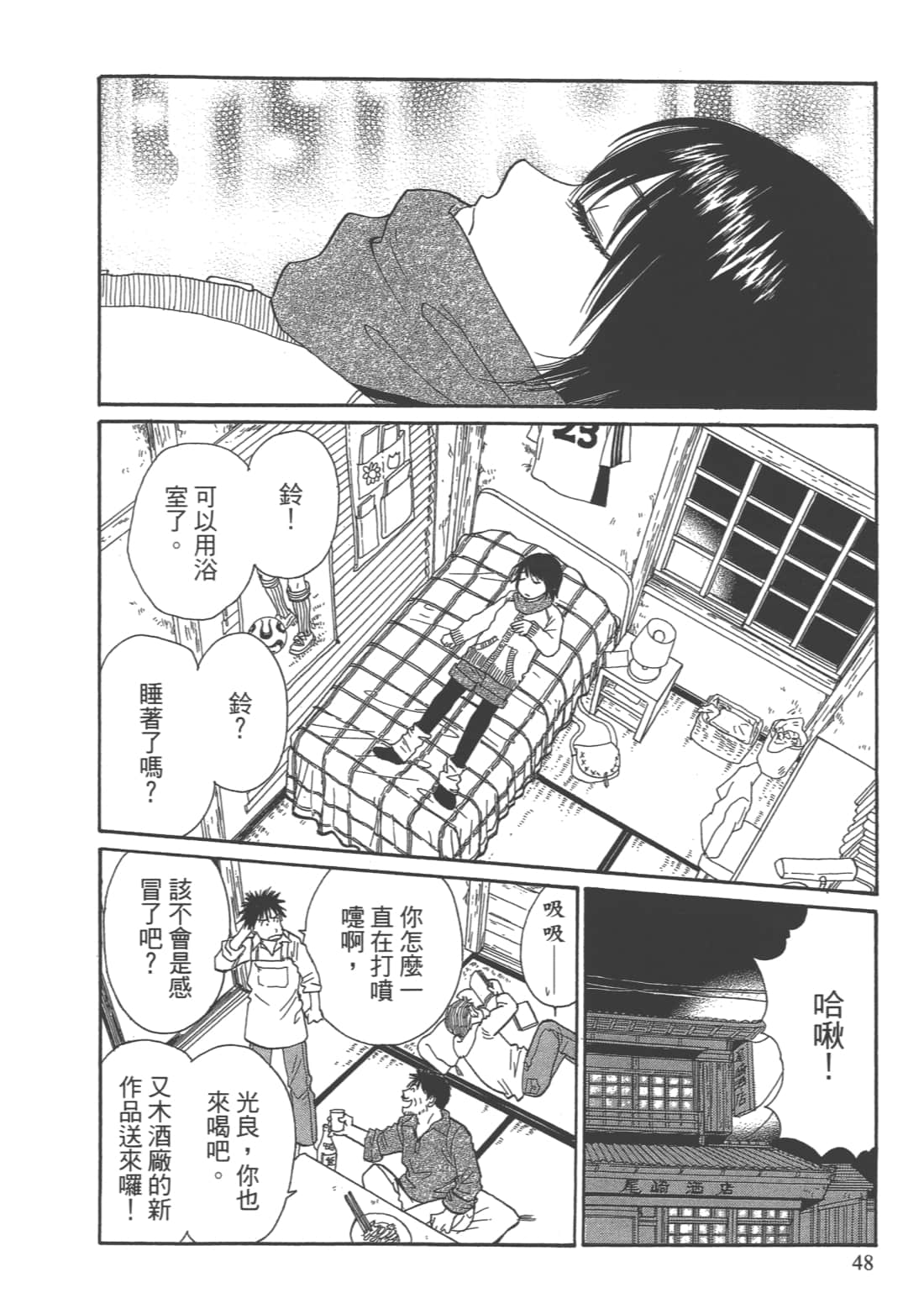 Page 50