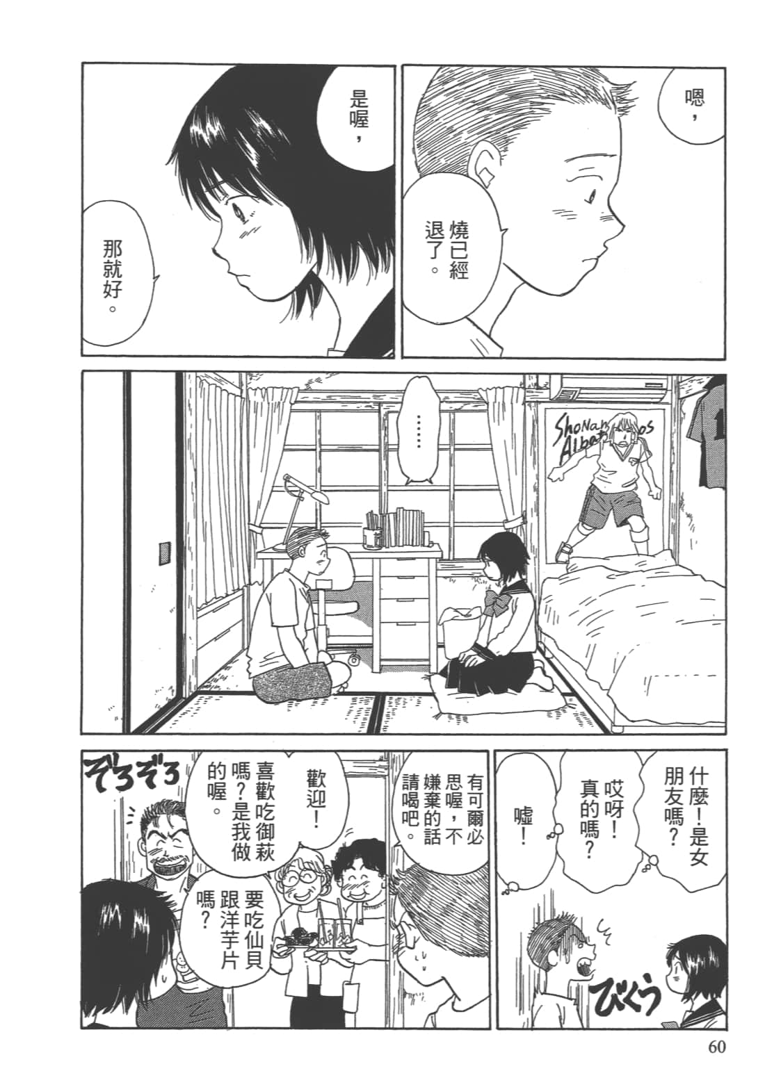 Page 62