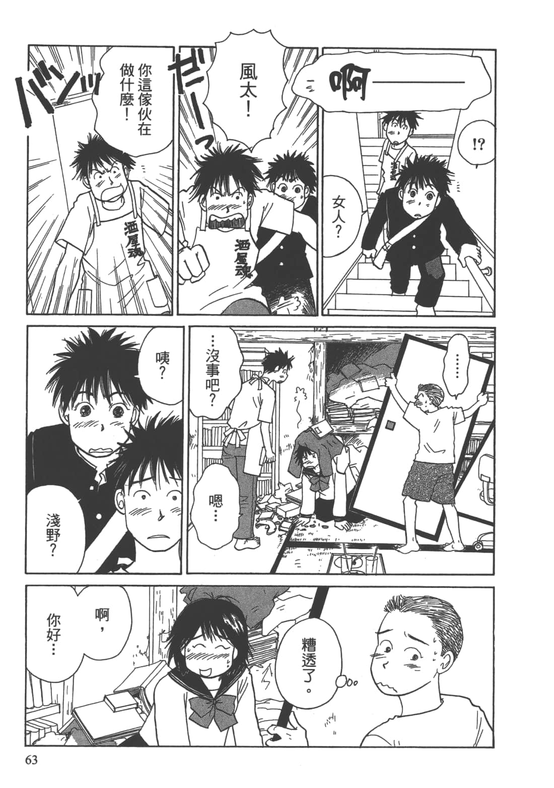 Page 65