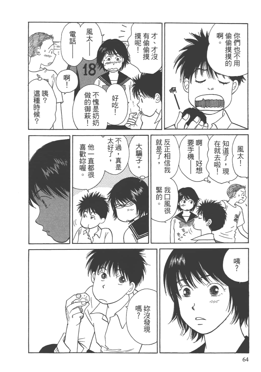 Page 66