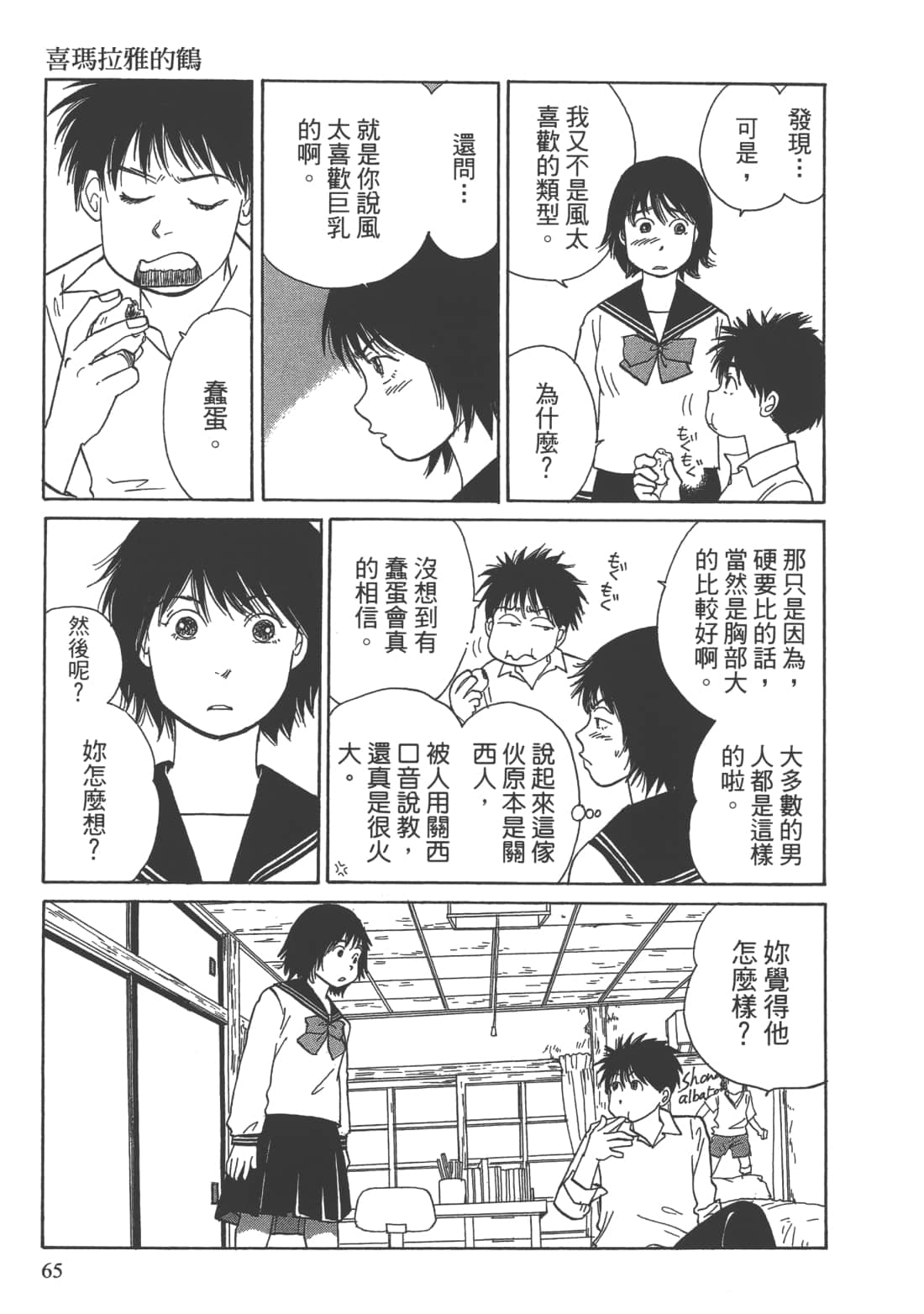 Page 67