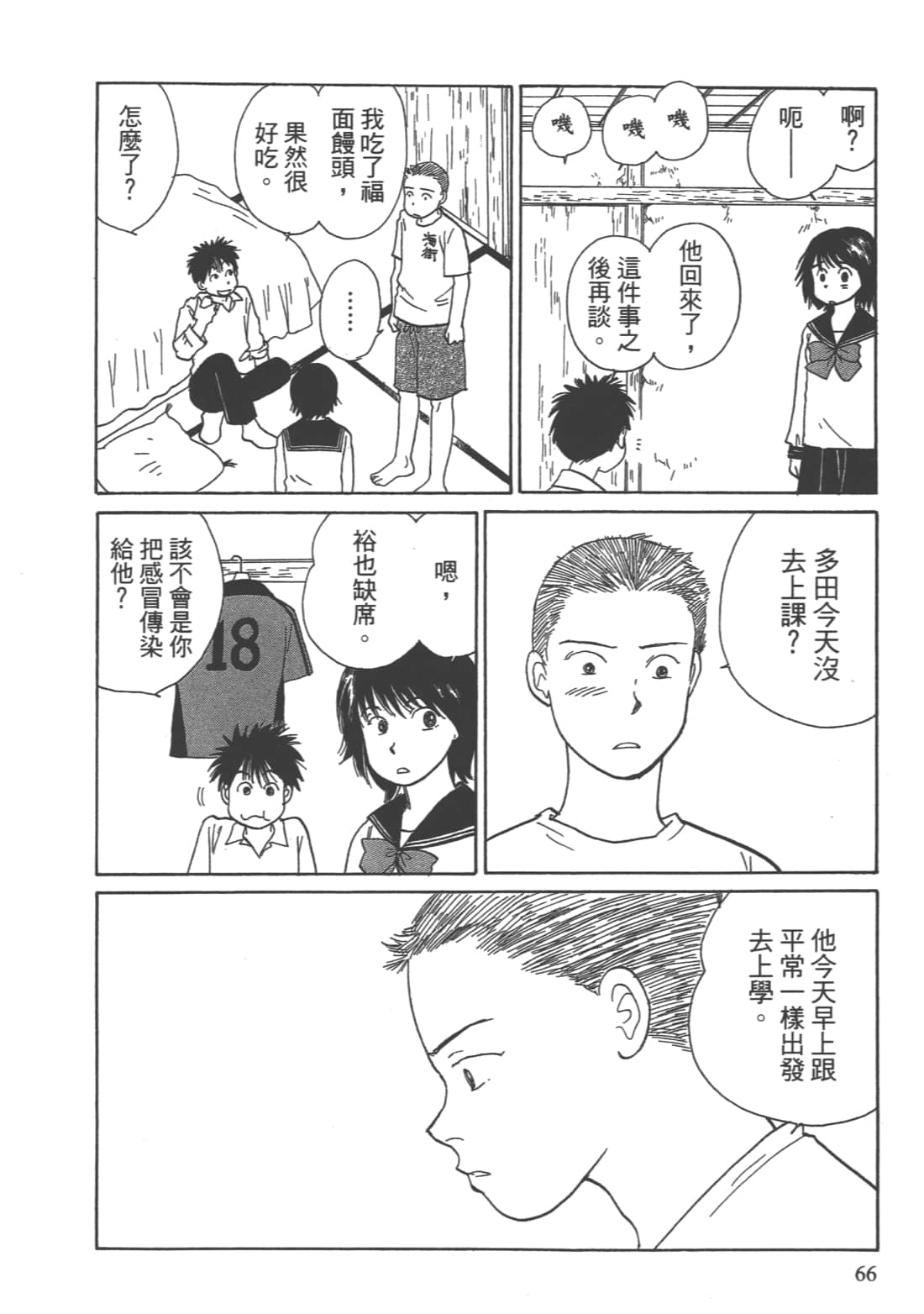 Page 68