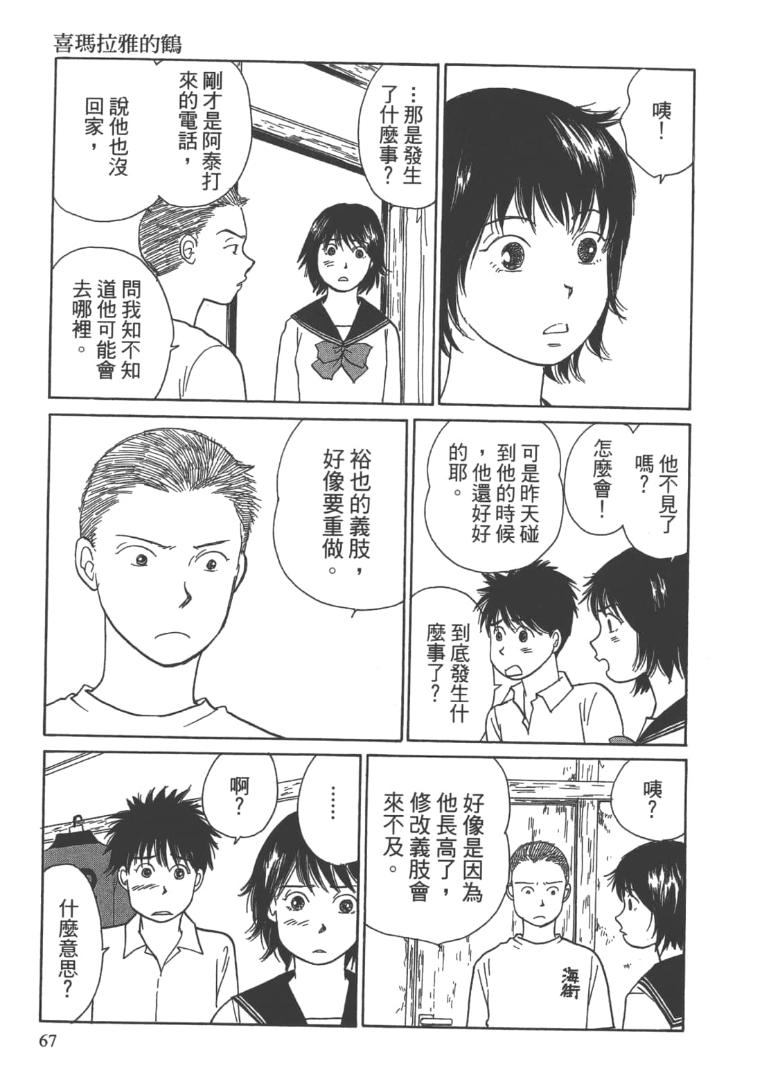 Page 69