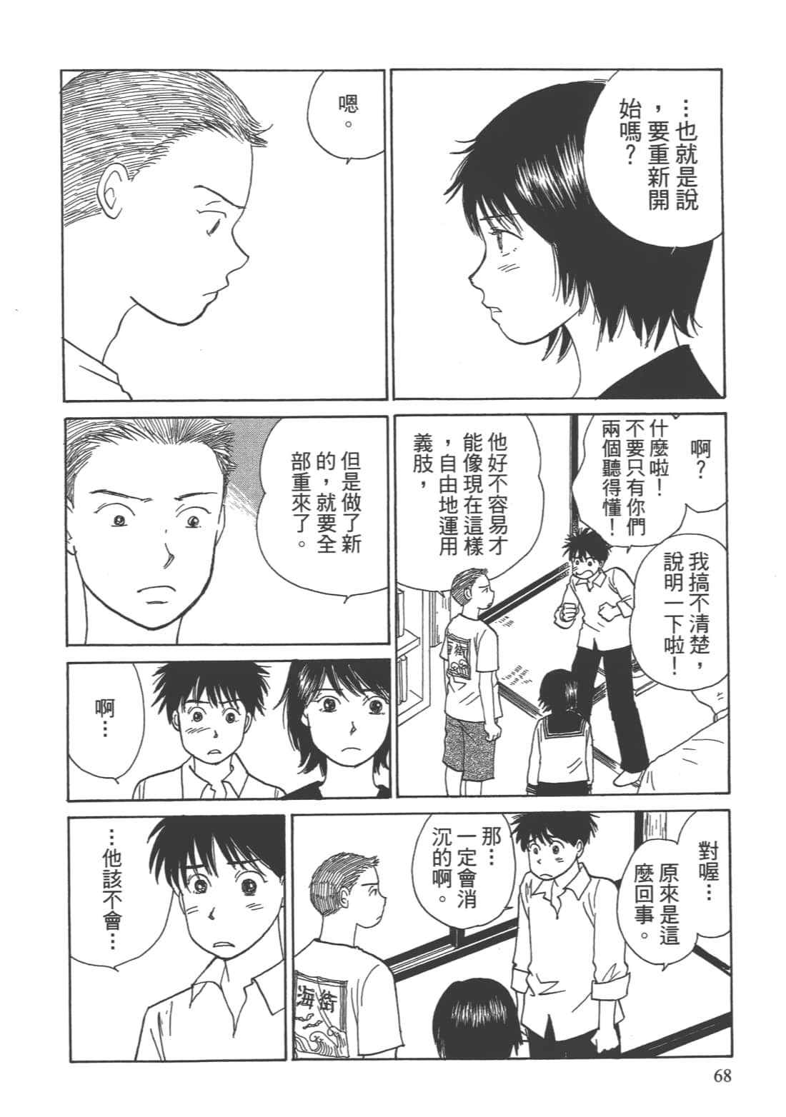 Page 70