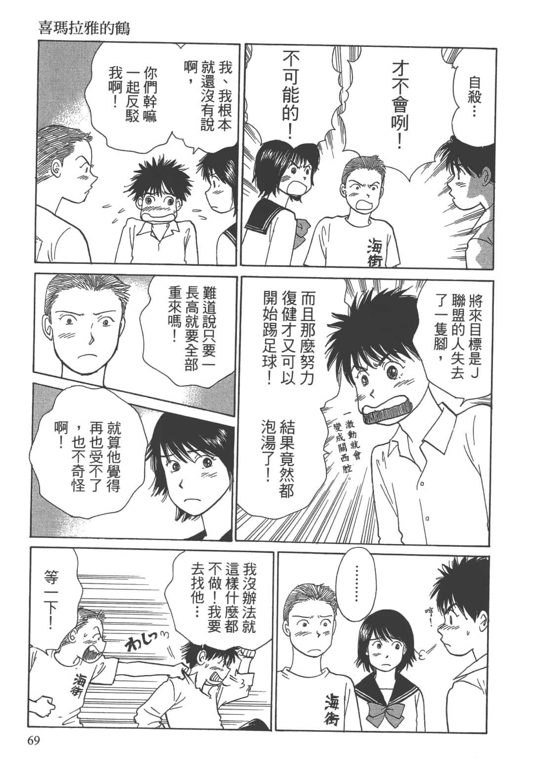 Page 71