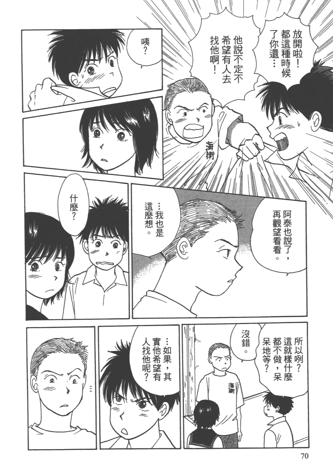 Page 72
