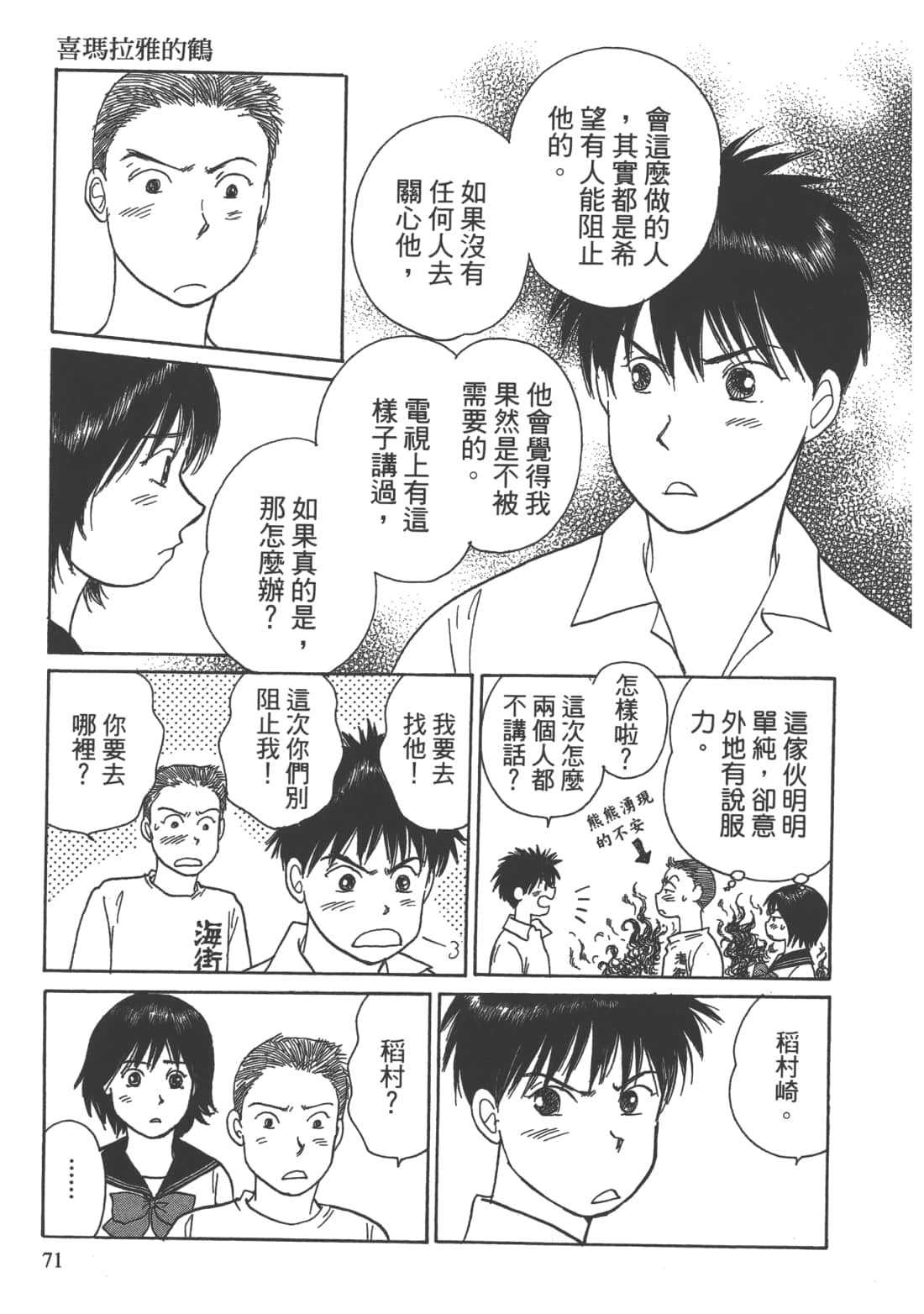 Page 73
