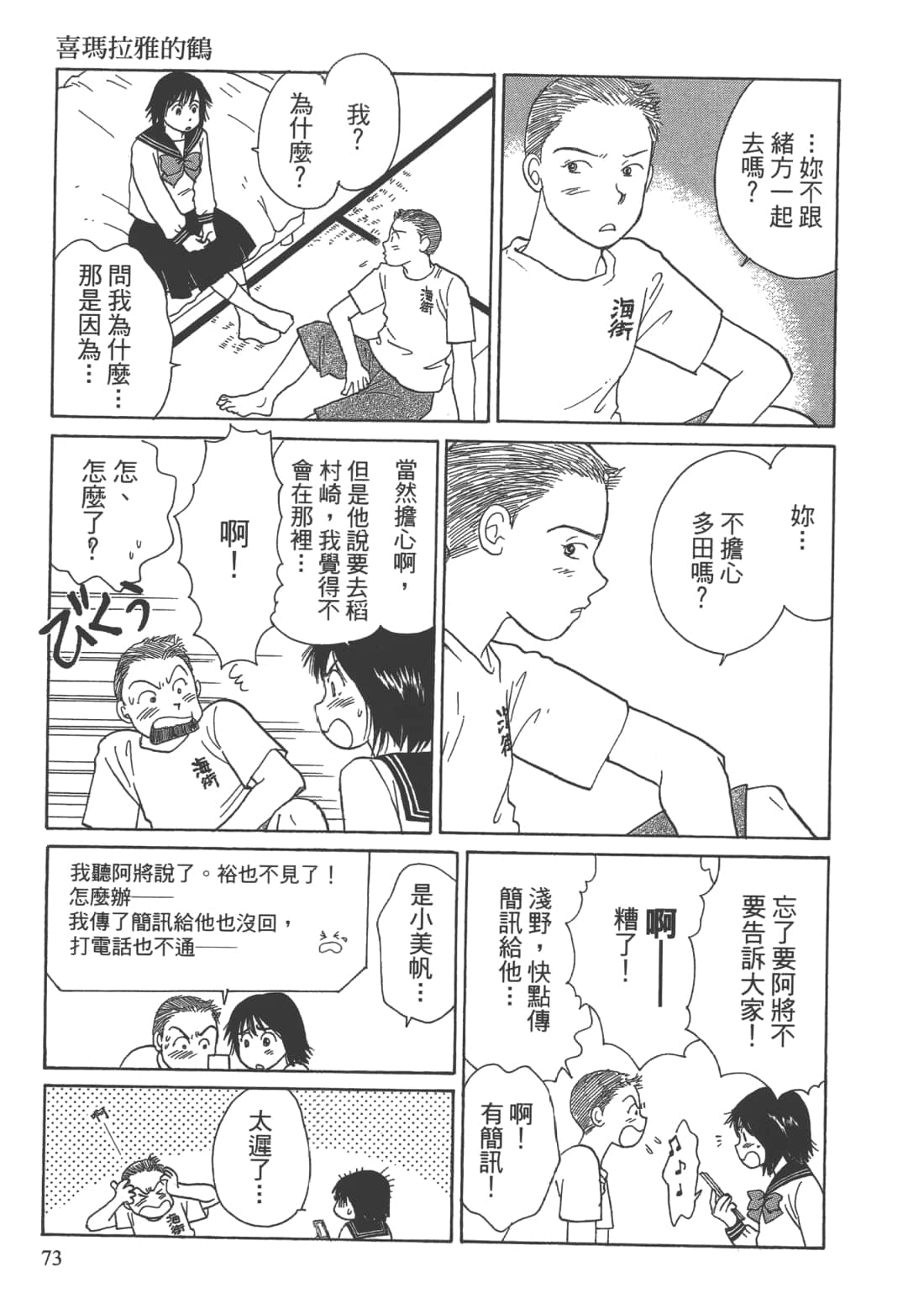 Page 75