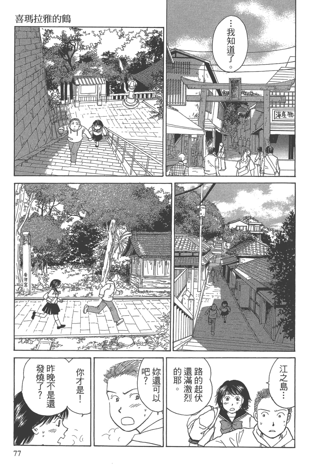 Page 79
