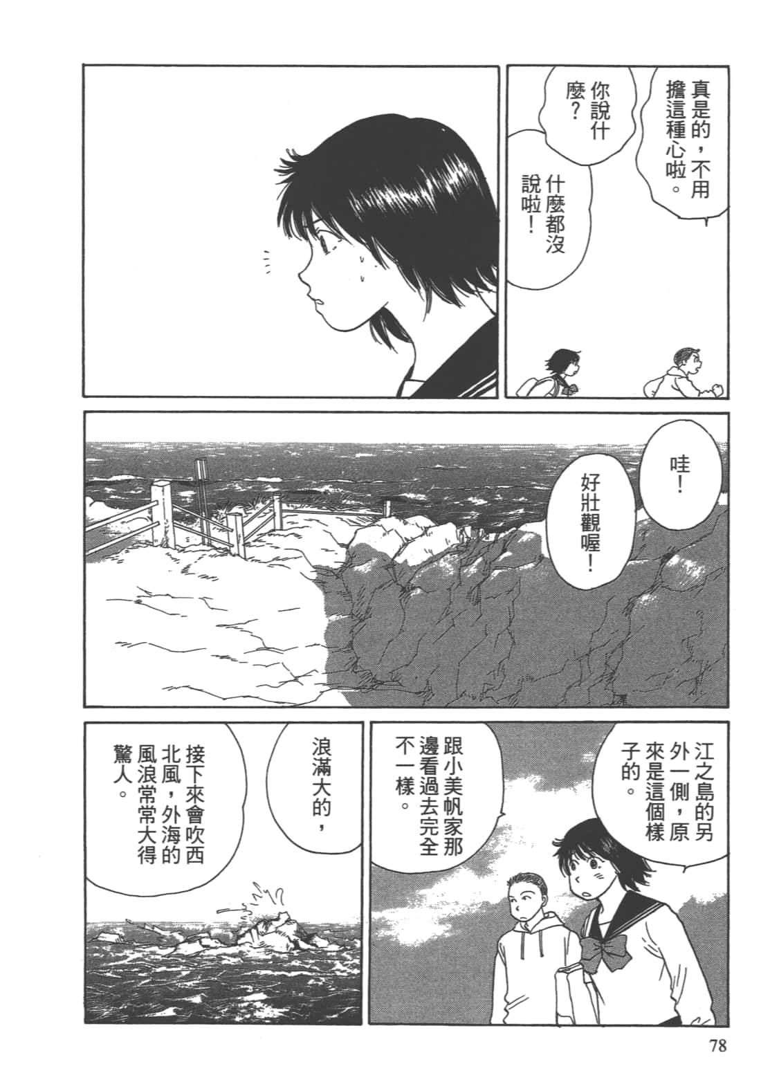 Page 80