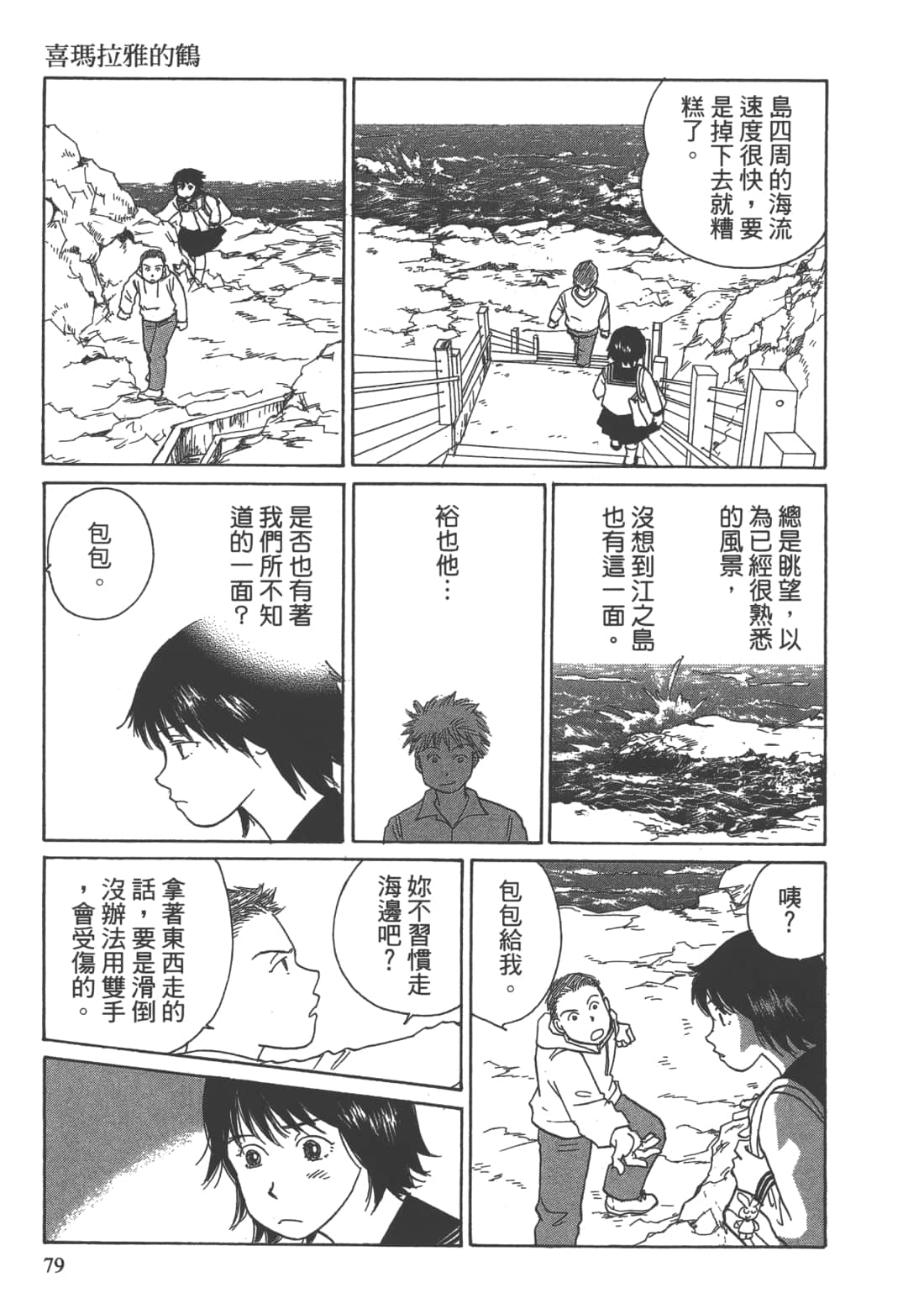 Page 81