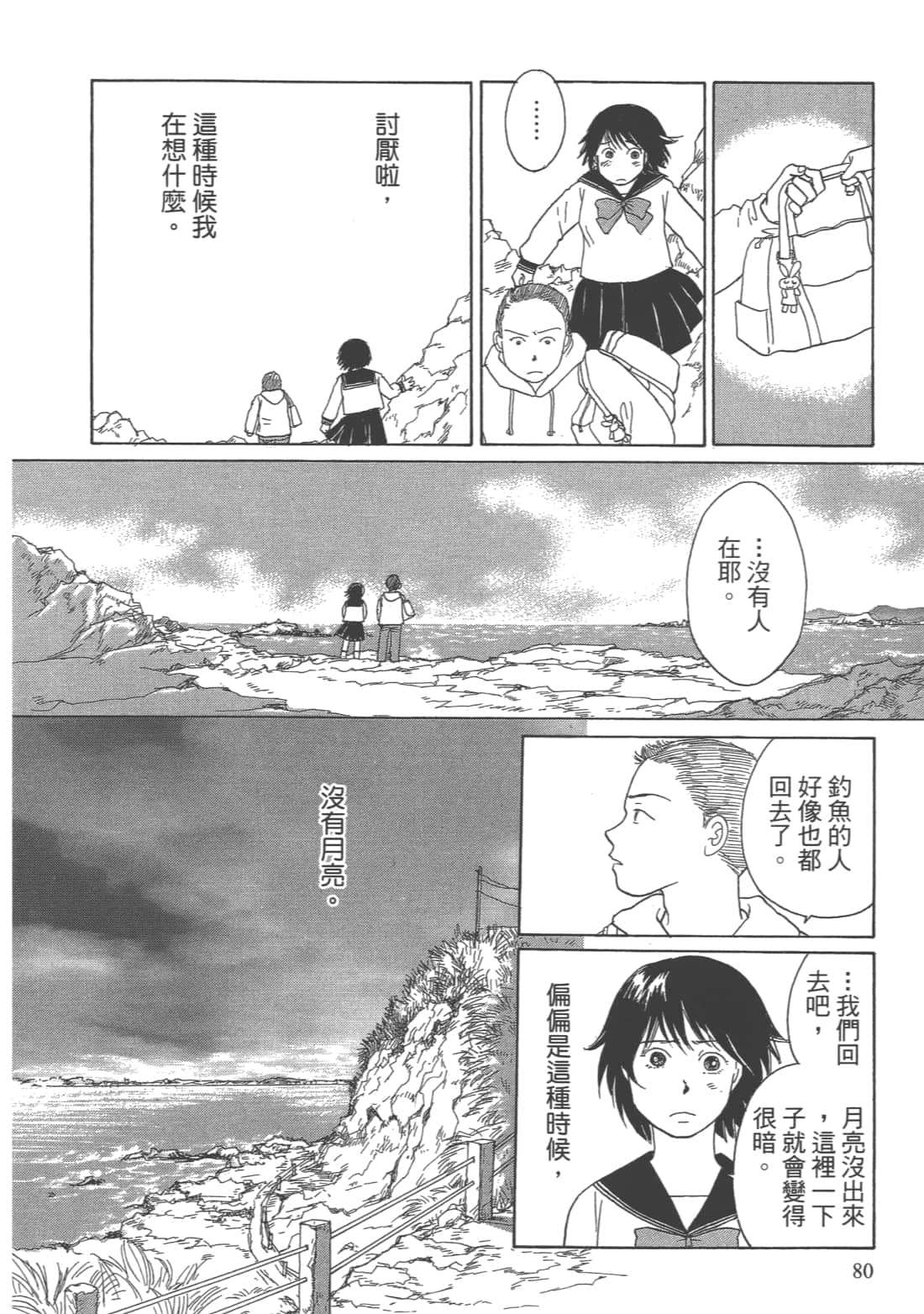 Page 82