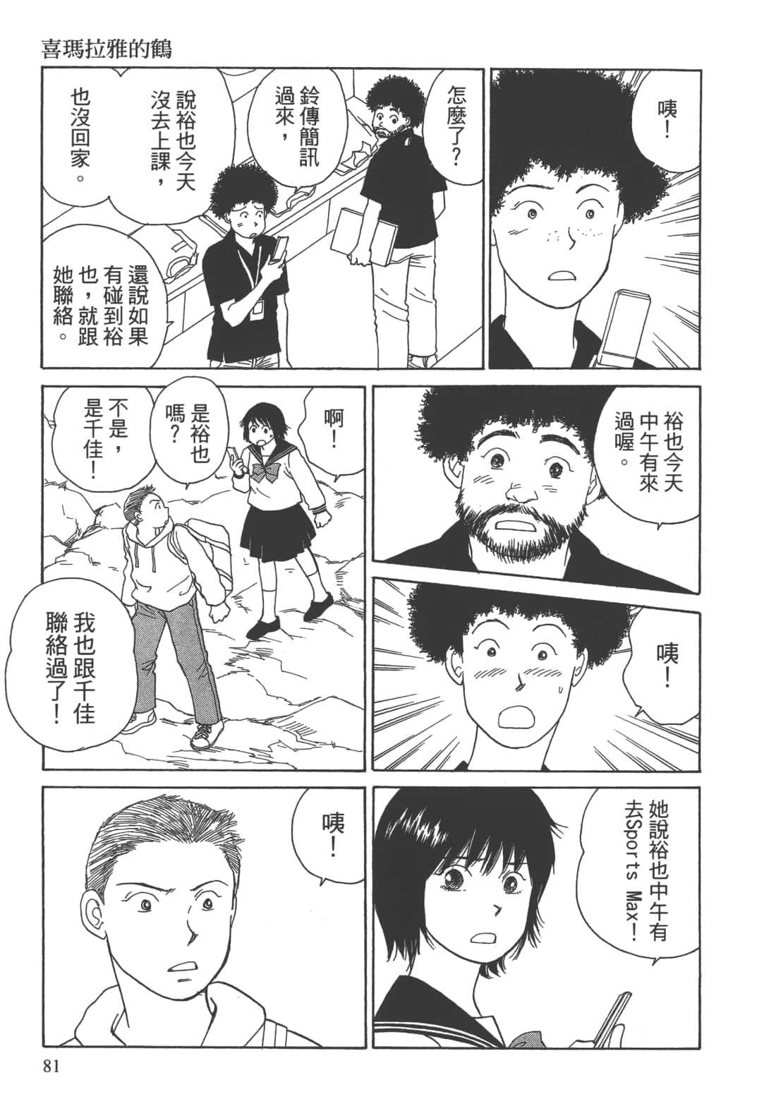 Page 83