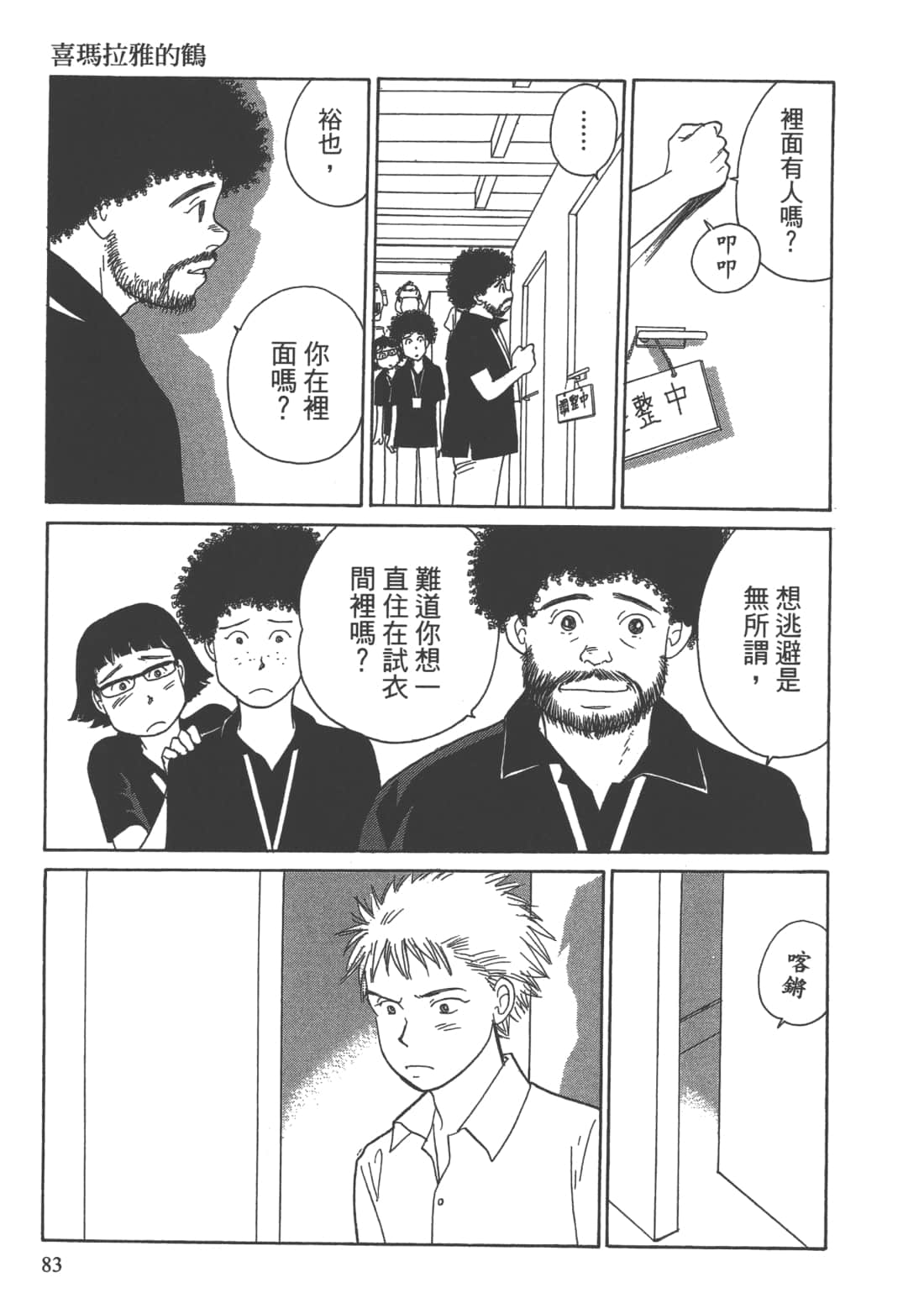 Page 85