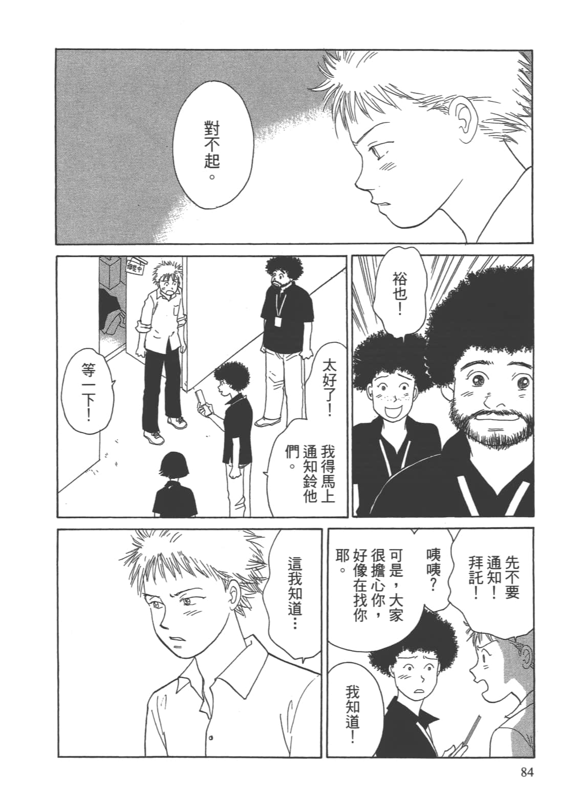 Page 86