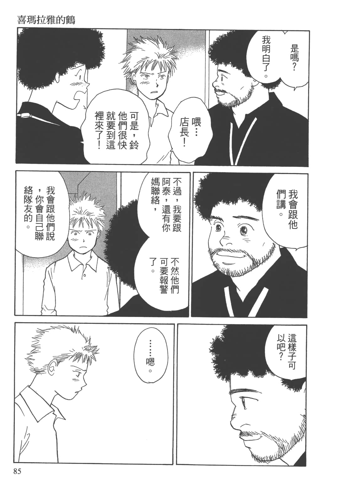 Page 87