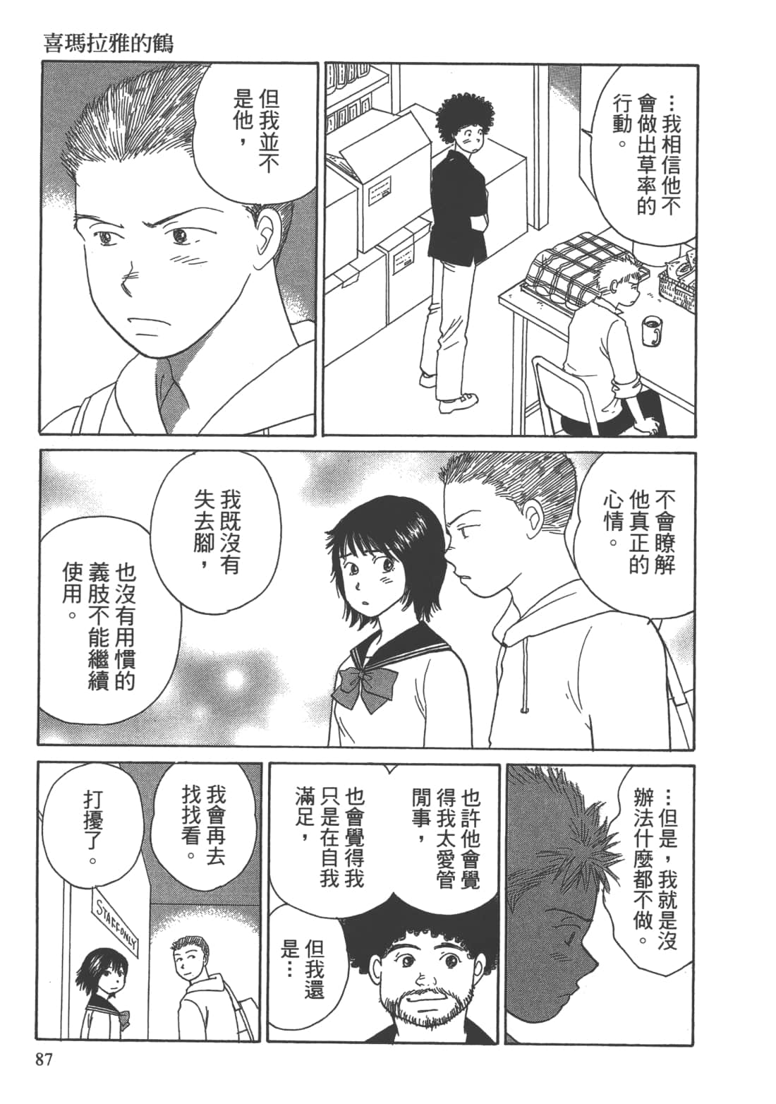 Page 89
