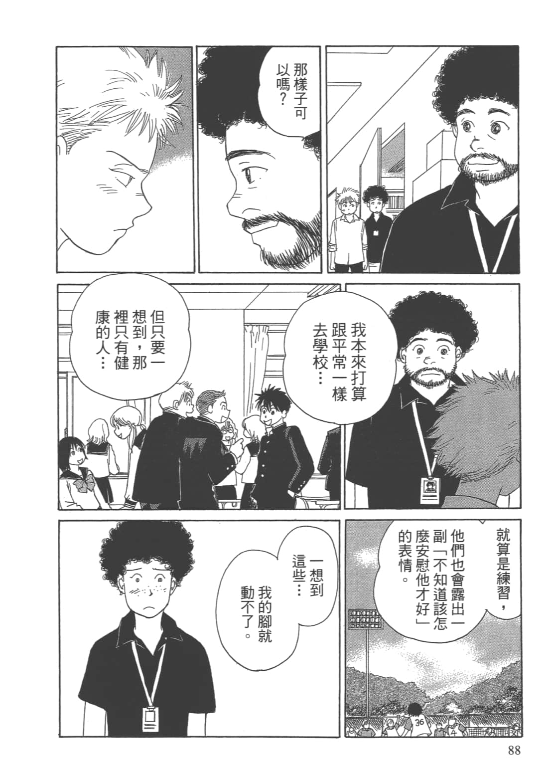 Page 90