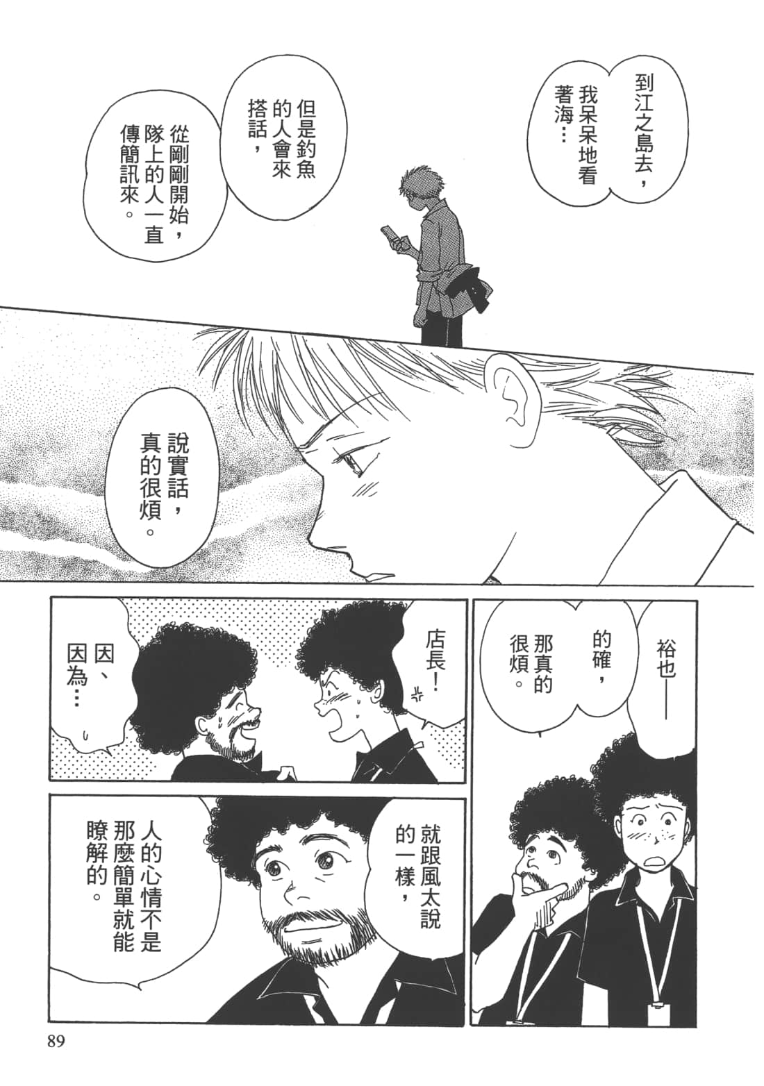 Page 91