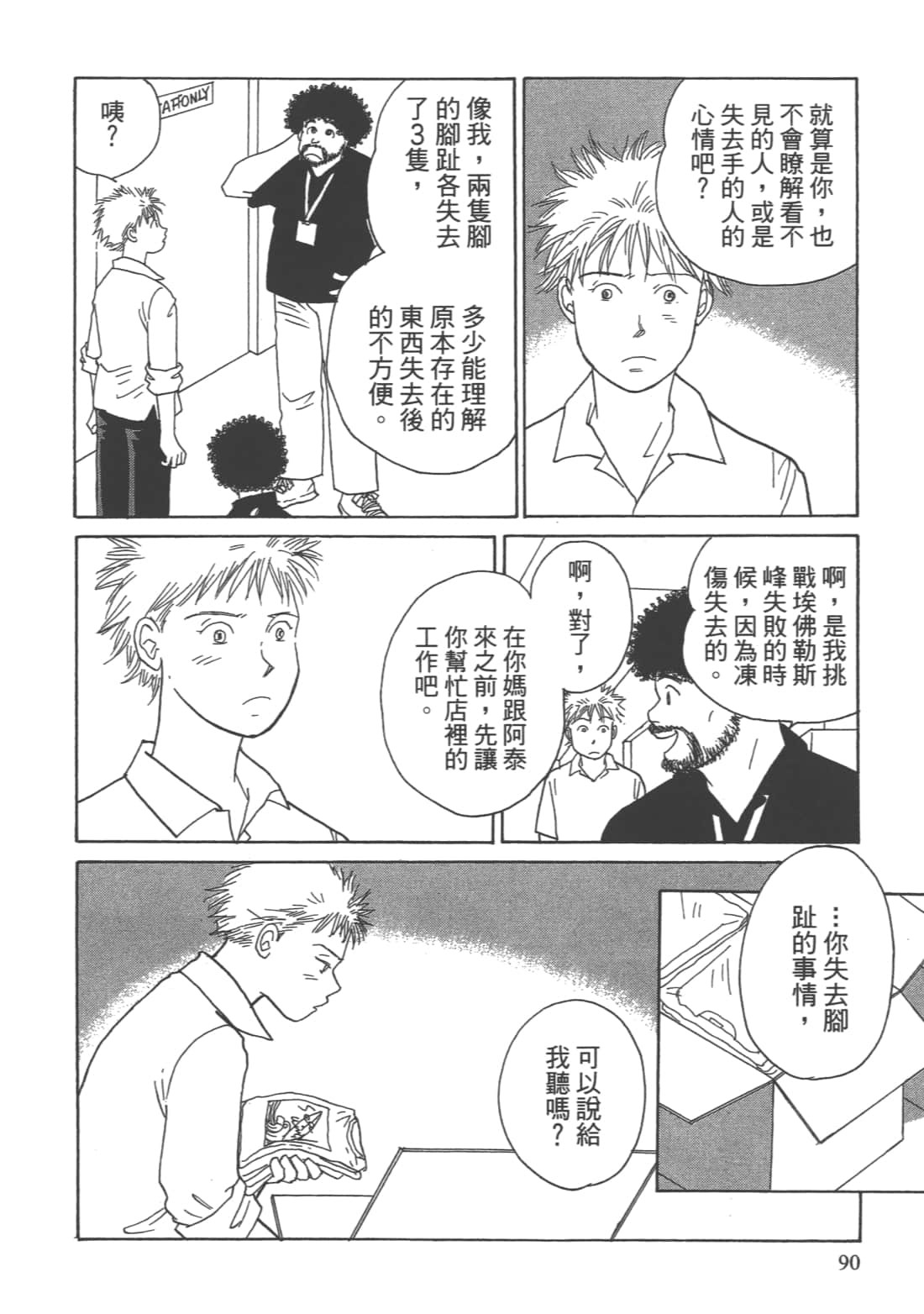 Page 92